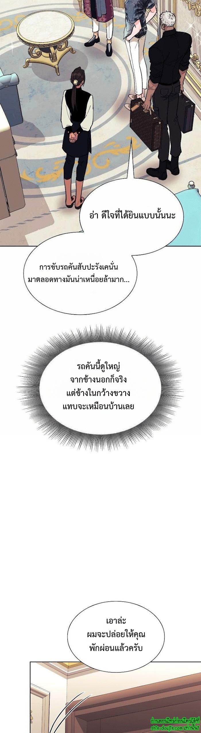 Wet dessert EP 16